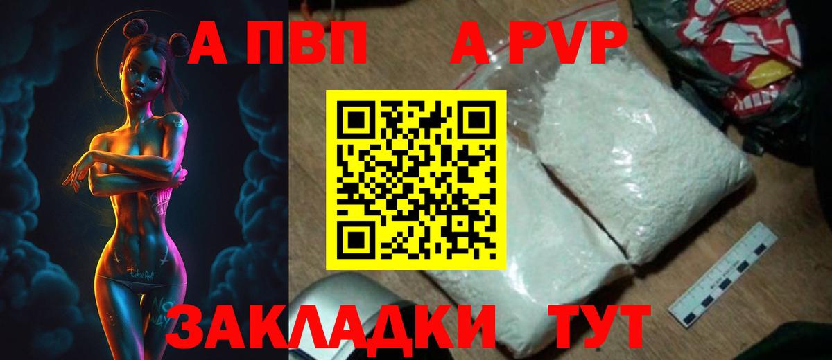 APVP крисы CK Клин