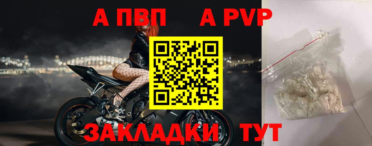 Клин  Alpha-PVP VHQ  сколько стоит  Alfa_PVP Crystall  Вход с VPN  Alfa_PVP 
