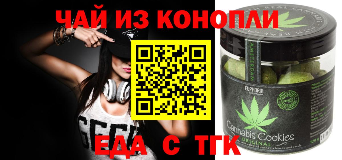 Cannafood марихуана  Вход с VPN  Клин 