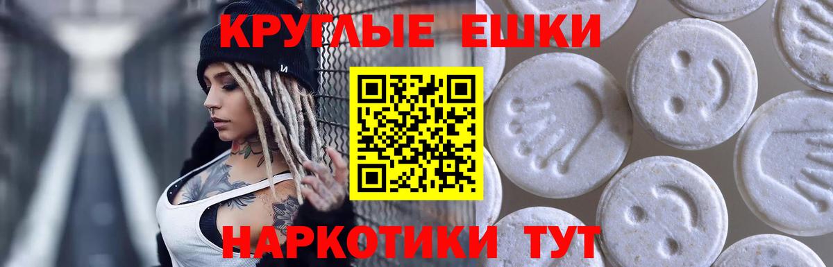 Ecstasy 300 mg Клин