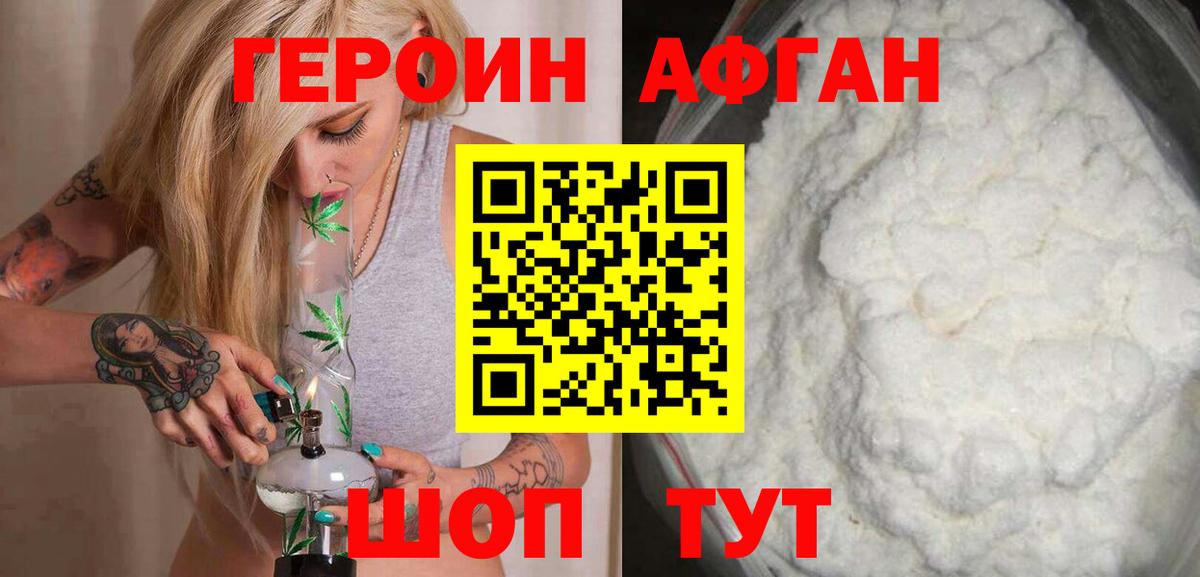 Клин  Героин хмурый  Вход с VPN 