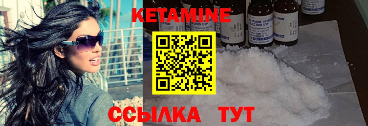 Кетамин ketamine Клин