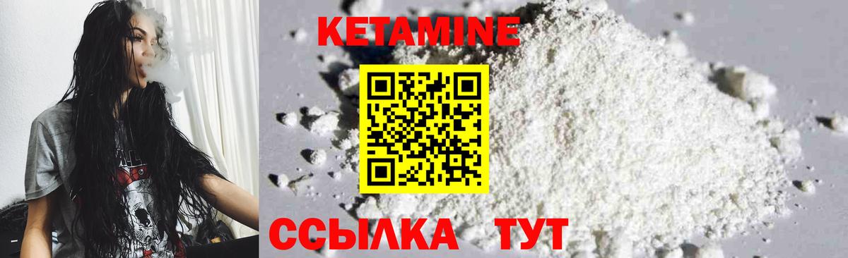 Клин  КЕТАМИН ketamine  Вход с VPN 