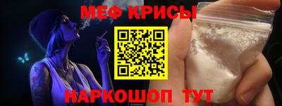 мескалин Краснокаменск