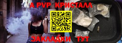 ALPHA-PVP Краснодар