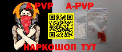 ALPHA-PVP Краснодар