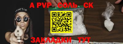 ALPHA-PVP Краснодар