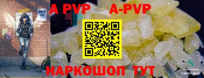 ALPHA-PVP Краснодар