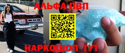 ALPHA-PVP Краснодар