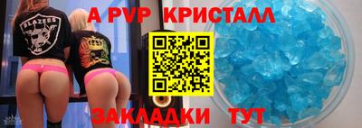 ALPHA-PVP Краснодар