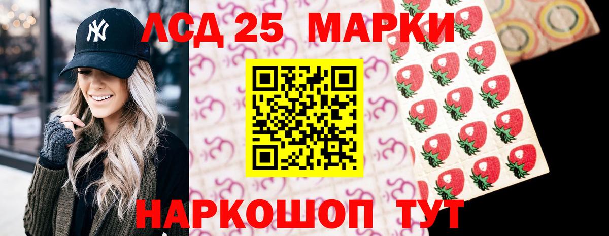 LSD-25 экстази ecstasy Клин