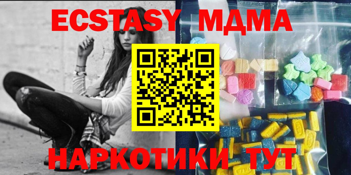 MDMA VHQ  МДМА Molly  MDMA  Клин  Вход с VPN 