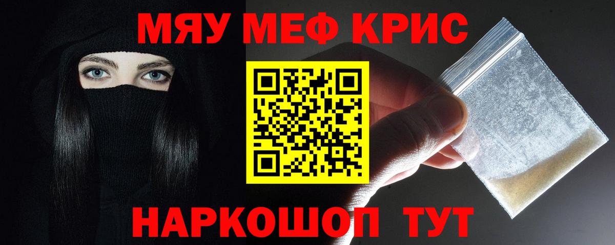 гидра tor  МЕФ  Вход с VPN  Клин  как найти закладки  Меф мука  МЯУ-МЯУ мяу мяу  МЕФ 