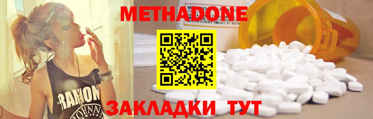 МЕТАДОН белоснежный  Метадон мёд  Клин  OMG ссылка  Вход с VPN 