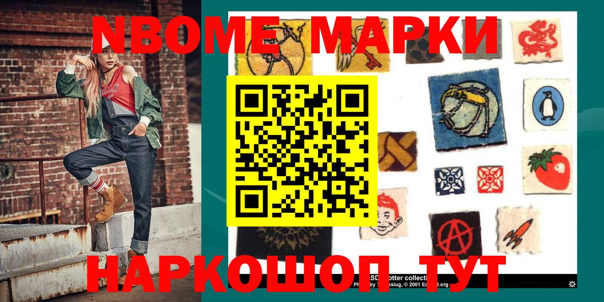 Клин  Марки 25I-NBOMe 1,8мг  Вход с VPN 
