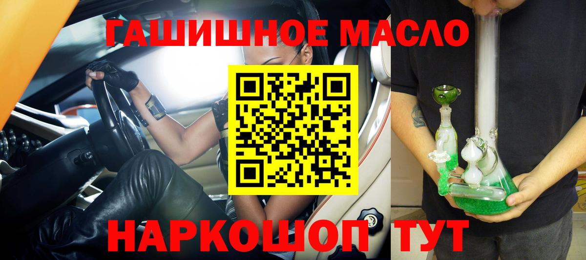 ТГК концентрат  Вход с VPN  Клин 